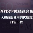 香港资料大全 正版资料2023年合集